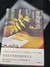 清香流動 解致璋的茶道美學(xué) 全新升級精裝典藏版 曬單實(shí)拍圖