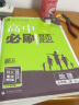 高中必刷题 高一下地理 必修2 RJ人教版 教材同步练习 理想树2023版 实拍图