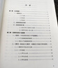 疫病論 五運六氣解讀新冠肺炎疫病 田合祿 李正富 黃帝內經與疫病 疫病發(fā)展史述要 五行五疫 中國中 曬單實拍圖