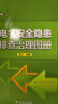 電氣安全隱患排查治理圖冊 曬單實拍圖