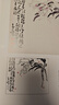 中國寫意花鳥畫教程(國美好教材) 曬單實拍圖