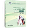 《帶電作業(yè)人員培訓(xùn)考核規(guī)范》（T/CEC 529-2021)輔導(dǎo)教材（輸電分冊(cè)、變電分冊(cè)、配電分冊(cè)） 曬單實(shí)拍圖