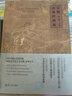 遼版山海經(jīng)圖說 新山海圖 曬單實(shí)拍圖