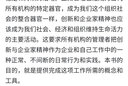 【正版包郵】創(chuàng)新與企業(yè)家精神 全面修訂新譯本 彼得·德魯克 著 有關(guān)創(chuàng)新理論和實踐的經(jīng)典之作 機械工業(yè)出版社 新華書店旗艦店管理學(xué)圖書書籍 圖書 曬單實拍圖
