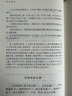 李白選集 郁賢皓 上海古籍出版社 曬單實拍圖