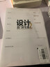 設計是門(mén)好生意（套裝2冊）設計師要懂的管理學(xué)！美國商業(yè)咨詢(xún)大師的設計管理公開(kāi)課！ 曬單實(shí)拍圖