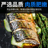 碼頭章挪威青花魚(yú)片 獨立包裝去臟切片  深海魚(yú)類(lèi)鯖魚(yú)鮐鲅魚(yú)海鮮禮品 【超值10片裝】90-100g*10片 曬單實(shí)拍圖
