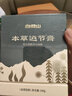 白悅山【正品防偽】8月份新日期云集白悅山本草逍節膏 2盒共480g(送牙刷2支沙棘粉2條) 曬單實(shí)拍圖