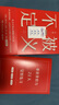 不被定義（親筆簽名版 告別內耗 重獲松弛 職場女性的力量之書） 曬單實拍圖