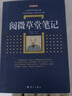 【贈書(shū)簽+明信片+妖怪戶(hù)口簿】閱微草堂筆記 紀曉嵐的奇妙物語(yǔ) 精裝注釋版 與《聊齋志異》齊名志怪小說(shuō)故事集子不語(yǔ) 曬單實(shí)拍圖