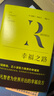 羅素 幸福之路 諾貝爾文學(xué)獎(jiǎng)得主羅素用一生總結(jié)出來(lái)的幸福方法論 曬單實(shí)拍圖