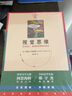 正版包郵 視覺(jué)思維+藝術(shù)與視知覺(jué) 全2冊 紀念版 美學(xué)大師阿恩海姆作品集滕守堯譯 美學(xué)原理美學(xué)書(shū)籍 J 曬單實(shí)拍圖