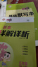 榮德基 小學典中點五年級英語上冊人教版 小學綜合應用創(chuàng)新題 小學課本同步訓練拔尖特訓提高實驗班提優(yōu)訓練課堂筆記學霸筆記課時作業(yè)本必刷題天天練 小學典中點 曬單實拍圖