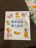新手媽媽育兒繪本 0—36月齡 [0-3歲]暢銷21年新手媽媽 新書 曬單實拍圖