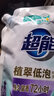 超能植翠低泡易漂洗衣液天然椰油 時(shí)尚炫彩薰衣草香味持久家庭實(shí)惠裝 【整箱囤16斤】1kg*8袋 曬單實(shí)拍圖