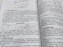 電力系統(tǒng)負(fù)荷預(yù)測(cè)（第二版） 曬單實(shí)拍圖