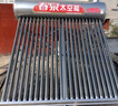 春泉太陽(yáng)能熱水器家用一級能效大容量定時(shí)全自動(dòng)上水內外304水箱光電兩用WiFi控制 24根 240L 適用2-5人/送+裝 曬單實(shí)拍圖