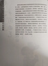 中國曲藝藝術(shù)概論 中國曲藝家協(xié)會(huì ) 高等教育出版社 曬單實(shí)拍圖