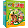 植物大戰(zhàn)僵尸2歷史漫畫書全套20冊可自選 武器秘密之神奇探知 小學(xué)生課外漫畫科學(xué)科普書籍 第四輯（全5冊） 曬單實拍圖