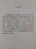 三隆講經(jīng)堂：百喻經(jīng)新解 曬單實(shí)拍圖