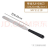 風(fēng)和日麗蛋糕抹刀奶油生日裱花抹平刀6/8/10寸烘焙專(zhuān)用420不銹鋼小刮刀 帶掛孔8寸|MY51118 曬單實(shí)拍圖