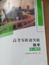 2025 上海高考零距離突破 數(shù)學 復習教程+課時作業(yè)+復習教程測試卷 套裝3本 上海高考數(shù)學第一輪二輪復習輔導書 曬單實拍圖