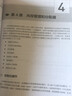 精通Linux內(nèi)核開發(fā) 異步圖書出品 人民郵電出版社 圖書 曬單實拍圖