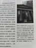 偉大的博弈(華爾街金融帝國的崛起1653-2019年第3版) 曬單實(shí)拍圖