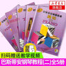 巴斯蒂安鋼琴教程2 共5冊(cè)原版引進(jìn) 基礎(chǔ)樂(lè)理視奏技巧演奏12345本第二套鋼琴教程教材書(shū) 曬單實(shí)拍圖