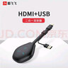 圖飛飛無(wú)線(xiàn)投屏器手機投屏企業(yè)會(huì )議同屏器HDMI無(wú)線(xiàn)投屏器適用手機筆記本電腦投屏連接電視顯示器投影儀 PTB4101（單分屏+HDMI發(fā)射器*1） 曬單實(shí)拍圖