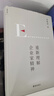 【當當】當當市場(chǎng)的邏輯 曬單實(shí)拍圖