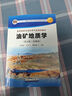 油礦地質(zhì)學(xué)(第5版富媒體高等院校石油天然氣類(lèi)規劃教材) 曬單實(shí)拍圖