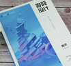 游戲設(shè)計(jì)：筑夢之路·萬物肇始 曬單實(shí)拍圖