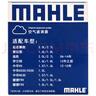 馬勒（MAHLE）活性炭空調濾芯格濾清器適配 LAK896 獅跑 曬單實(shí)拍圖