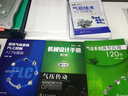 機(jī)械設(shè)計(jì)手冊 第6版 單行本 氣壓傳動(dòng) 成大先主編 工業(yè)機(jī)械手冊機(jī)械書 新版機(jī)械制圖工程設(shè)計(jì)機(jī)械專業(yè)書 曬單實(shí)拍圖