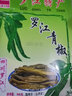 樂(lè)明羅江青椒 四川特色醬腌菜 腌辣椒泡椒下飯菜老壇腌制 剁川椒100g（切絲） 曬單實(shí)拍圖