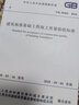 實(shí)體書店 建筑地基基礎(chǔ)工程施工質(zhì)量驗(yàn)收標(biāo)準(zhǔn) 中華人民共和國住房和城鄉(xiāng)建設(shè)部 中國建筑工業(yè)出版社 曬單實(shí)拍圖