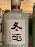 冬趣花雕酒 國產(chǎn)紹興塔牌手工古法黃酒 冬釀半干型 黃酒禮盒送禮宴請 2007年份 700mL 曬單實(shí)拍圖