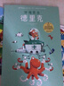 【新華正版包郵】遇見大師 里奧·提莫斯兒童繪本系列 全套7冊(cè) 7-10歲兒童經(jīng)典大獎(jiǎng)繪本 中信出版社 曬單實(shí)拍圖