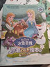 冰雪奇緣珍愛雙語繪本2 曬單實(shí)拍圖