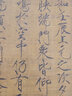 宋徽宗書蔡行敕·瑞鶴圖(彩色放大本中國著名碑帖·第九輯) 曬單實拍圖