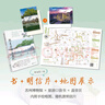 跟著(zhù)蘇博去旅行 跟著(zhù)蘇博游蘇州 蘇州博物館×旅游口袋書(shū)×蓋章頁(yè)，200+人文景點(diǎn)，70+地道美食，20+特色玩法，涵蓋博物館、園林、街巷、建筑、古城、古鎮、美食、都市、夜游等細分主題 曬單實(shí)拍圖