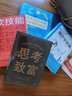 思考致富（思考并明確自己的財(cái)富目標(biāo)，是一切的起點(diǎn)?。?曬單實(shí)拍圖
