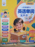 會(huì)說話的英語(yǔ)單詞發(fā)聲書 課堂同步兒童手指點(diǎn)讀學(xué)習(xí)聽讀啟蒙早教機(jī) 會(huì)說話的英語(yǔ)單詞發(fā)聲書 曬單實(shí)拍圖
