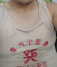 二道背心男兩根筋男士吊帶復(fù)古七八十年代情懷鐵道記憶坎肩T男做舊個(gè)性創(chuàng)意印花汗背心 杏色背心-先進(jìn)生產(chǎn)者 4XL(165-180斤) 曬單實(shí)拍圖
