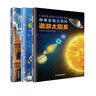 探索發(fā)現大百科（套裝共3冊） 曬單實(shí)拍圖