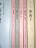茶經(jīng) 續(xù)茶經(jīng)(全本典藏)無刪節(jié) 原文+注釋+譯文 中華傳統(tǒng)國學(xué)經(jīng)典名著 茶經(jīng) 陸羽 正版  曬單實(shí)拍圖