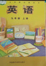 【新華書店正版】 022新版外研版九年級英語課本上冊下冊全套共2本 外研版英語書九9年級上下冊九年級英語上冊外研版 外語教學(xué)與研究出版社 曬單實拍圖