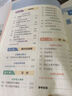 一本小學(xué)語(yǔ)文數學(xué)英語(yǔ)基礎知識大盤(pán)點(diǎn)小學(xué)書(shū)語(yǔ)數英基礎知識手冊小學(xué)知識大全一二三四五六年級考試總復習人教版全國通用小升初課本知識積累手冊小學(xué)書(shū) 小學(xué)英語(yǔ)基礎知識 自營(yíng)正版 曬單實(shí)拍圖