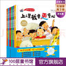 我有學(xué)習好習慣 全6冊 解決寫(xiě)作業(yè)拖拉 考試馬虎 上課走神 不珍惜時(shí)間 不主動(dòng)舉手 丟三落四等六大問(wèn)題 學(xué)習好習慣北京科學(xué)技術(shù) 100層 曬單實(shí)拍圖